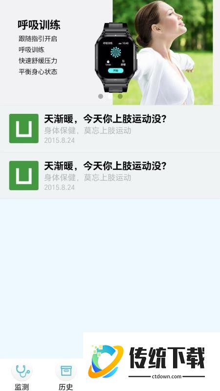 全世爱管家最新版