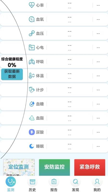全世爱管家最新版