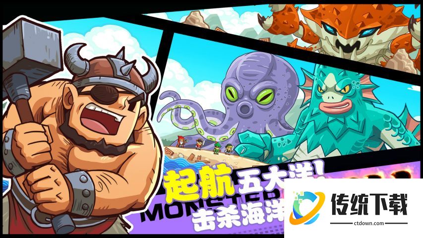 迷你海盗手机版