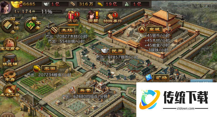 攻城掠地新手转什么好