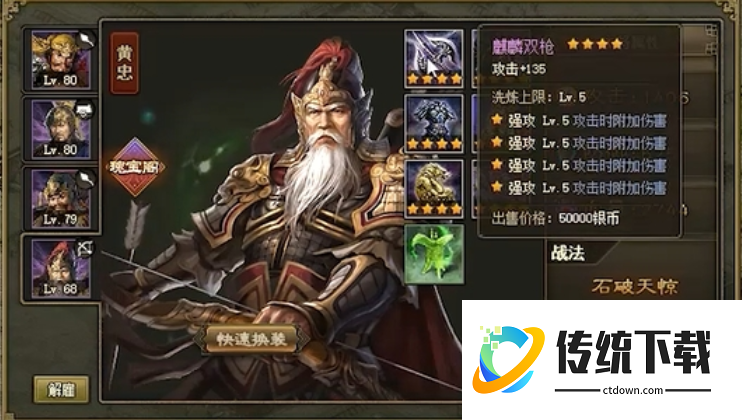 攻城掠地新手转什么好