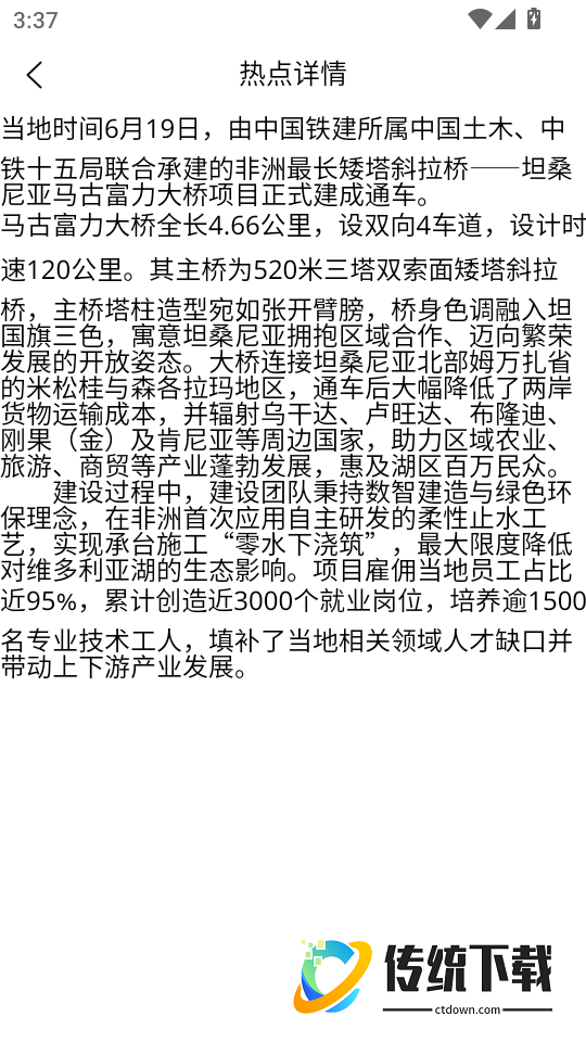 国导易考通手机版