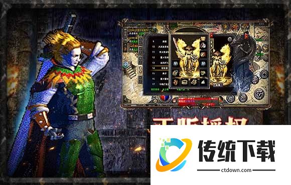 原始传奇手游官方版