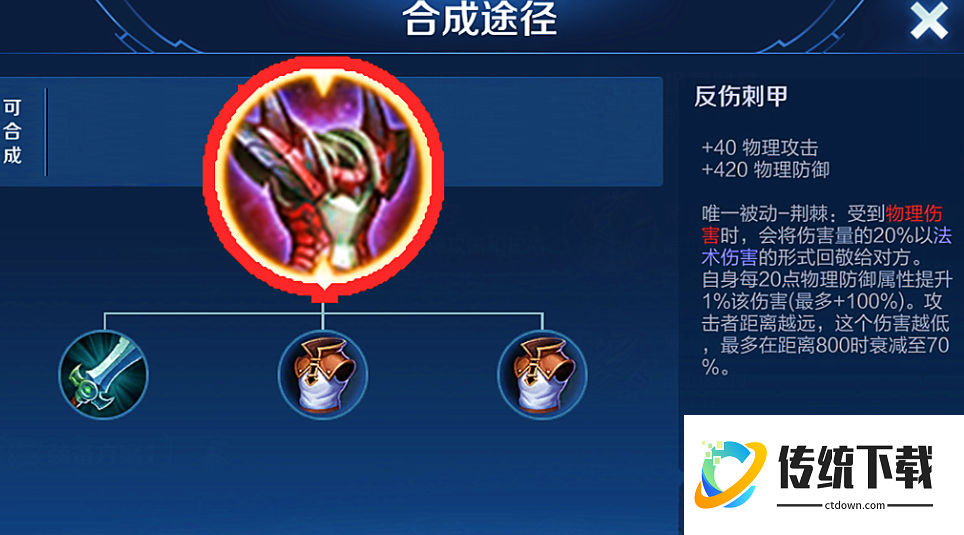 王者荣耀半肉出装怎么出