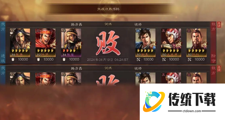 三国志战略版如何五次过试炼