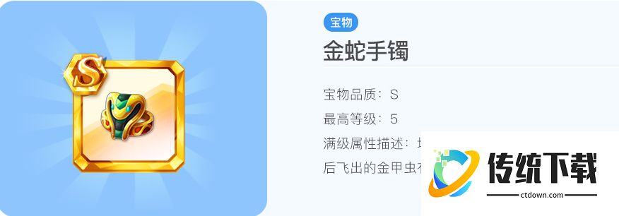 天天酷跑洛神怎么搭配