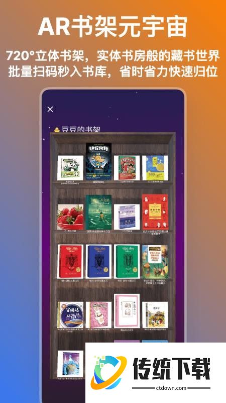 点亮价值客户端