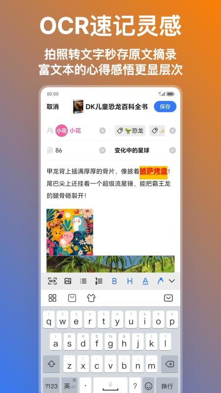 点亮价值客户端