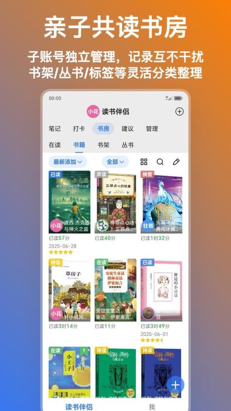 点亮价值客户端