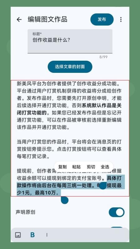 新美风app官方版