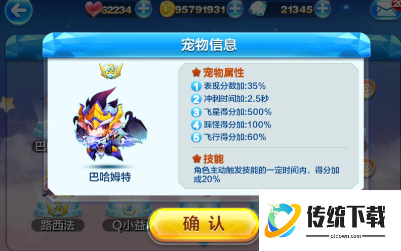 天天酷跑锦标赛五千米怎么打 天天酷跑锦标赛五千米怎么打