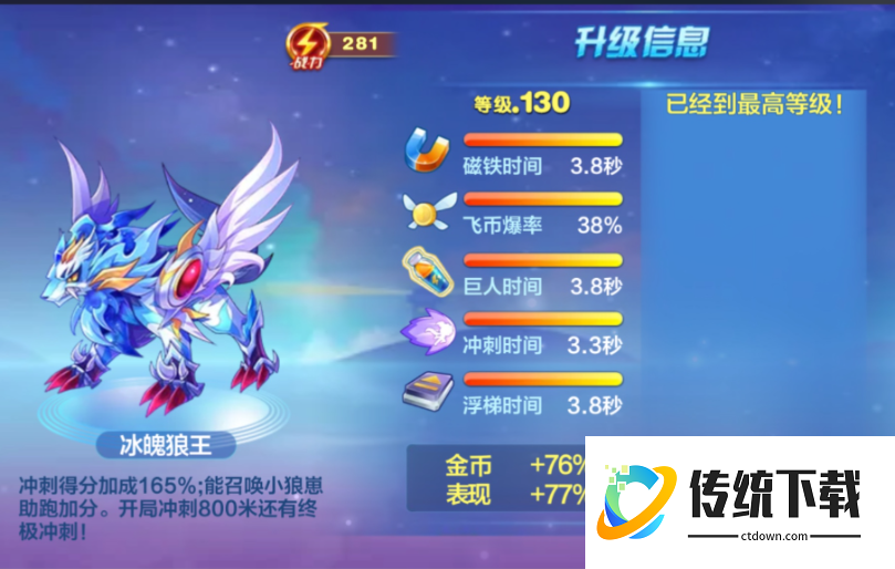 天天酷跑锦标赛五千米怎么打 天天酷跑锦标赛五千米怎么打