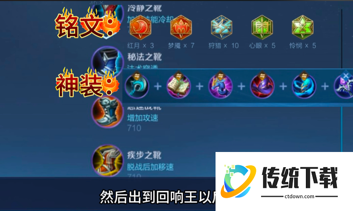 王者荣耀嬴政巅峰赛出装怎么搭配