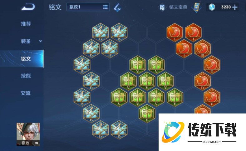 王者荣耀嬴政巅峰赛出装怎么搭配