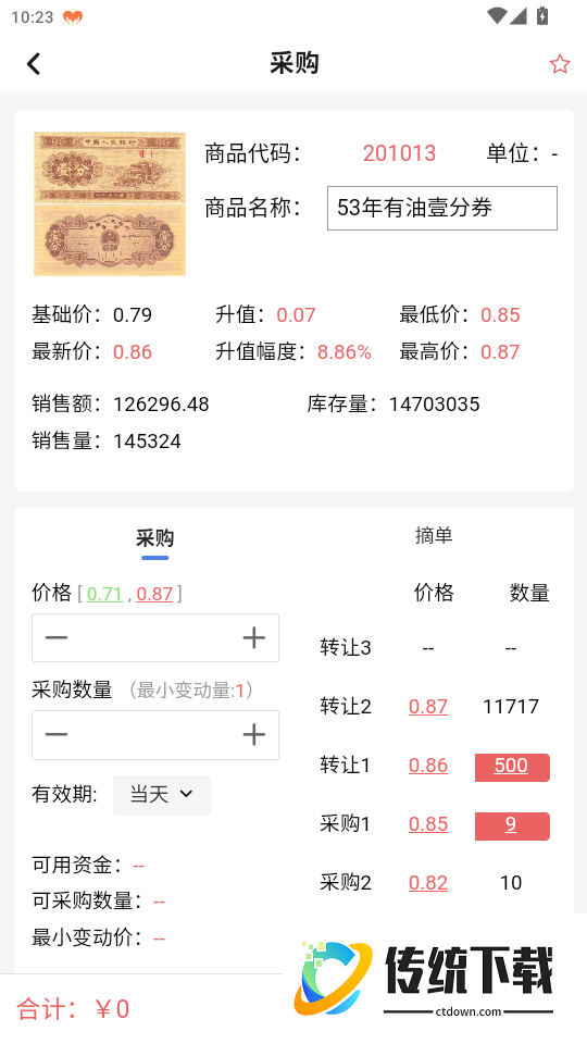 钱邮寄卖商城官网版