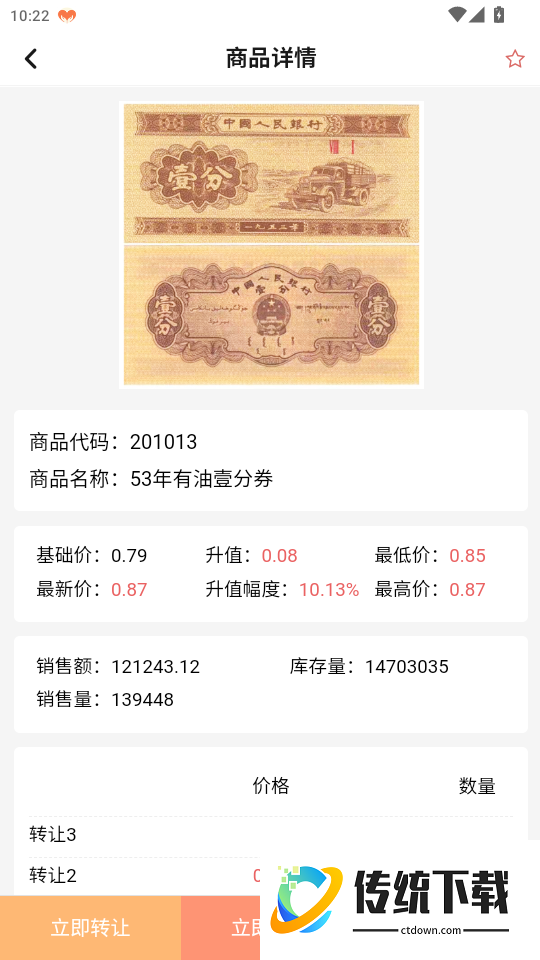 钱邮寄卖商城官网版