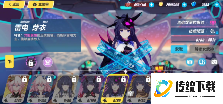 崩坏3鬼铠圣痕怎么搭配 崩坏3鬼铠圣痕怎么搭配