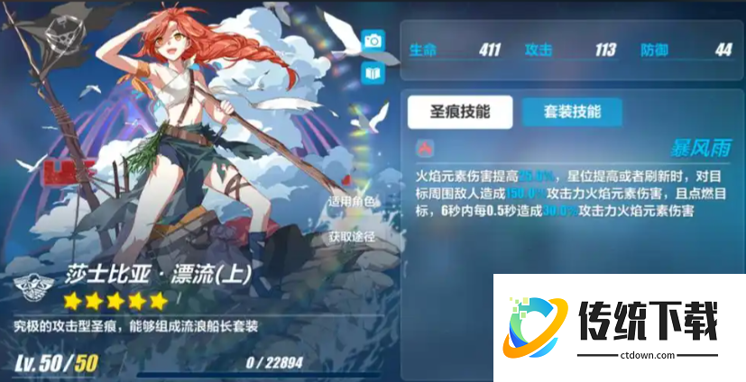 崩坏3鬼铠圣痕怎么搭配 崩坏3鬼铠圣痕怎么搭配