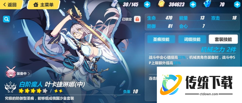 崩坏3鬼铠圣痕怎么搭配 崩坏3鬼铠圣痕怎么搭配