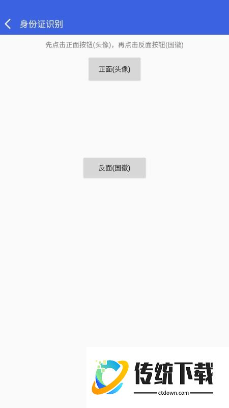 职通招聘企业版官网版