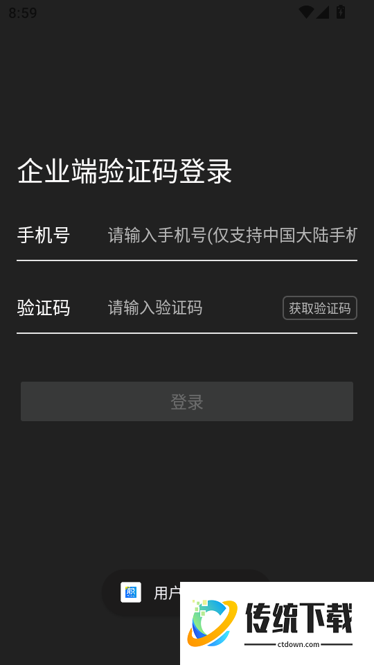 职通招聘企业版官网版