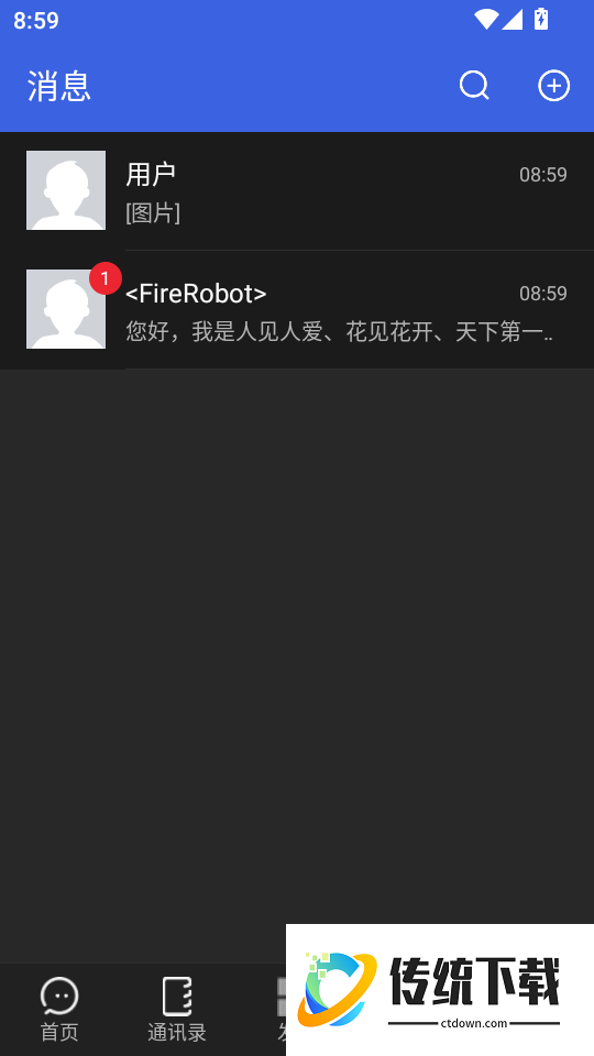 职通招聘企业版官网版