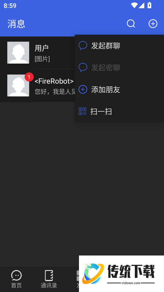 职通招聘企业版官网版