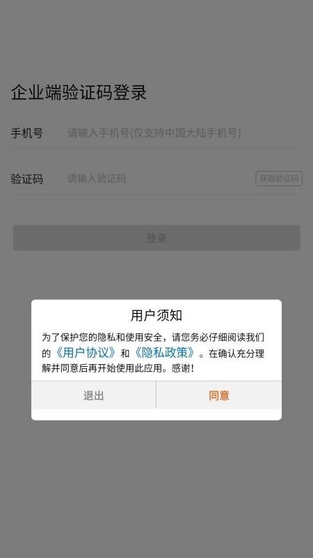 职通招聘企业版官网版