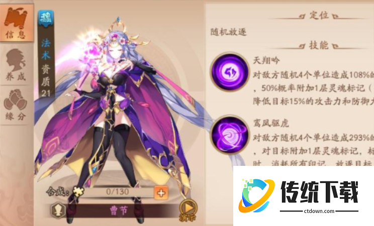 少年三国志2曹节用什么红神兵