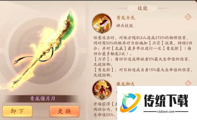 少年三国志2曹节用什么红神兵