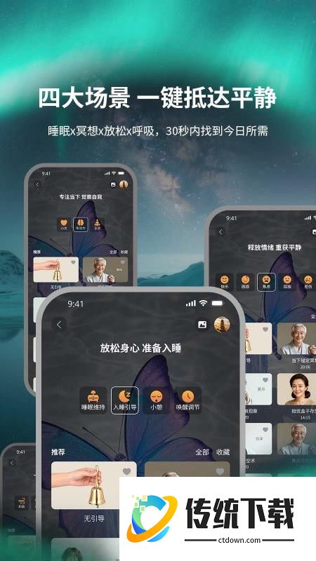 息境app手机版