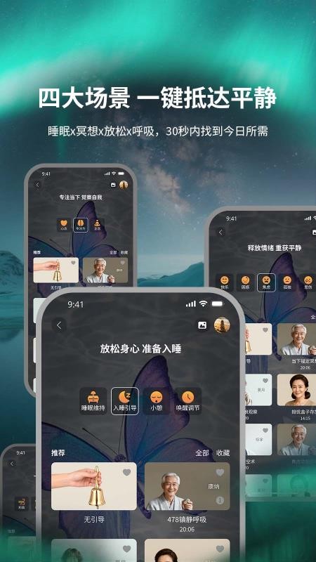息境app手机版