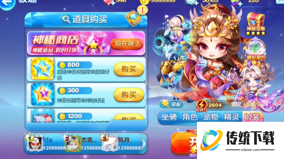 天天酷跑后土娘娘怎么搭配装备