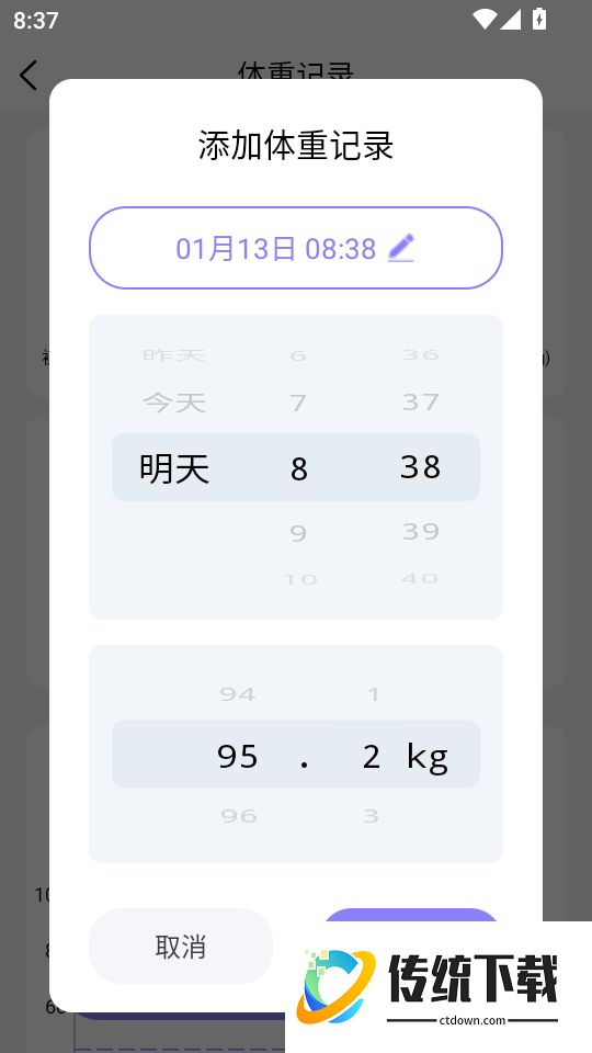 享瘦轻断食最新版
