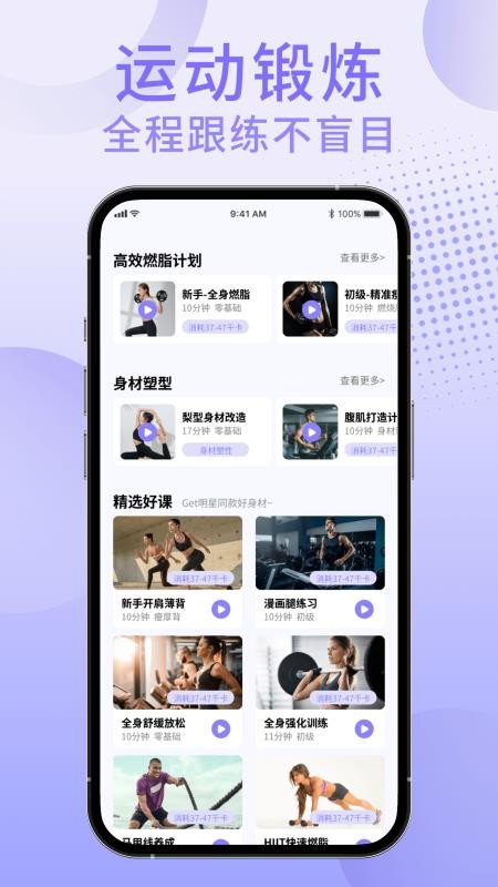 享瘦轻断食最新版