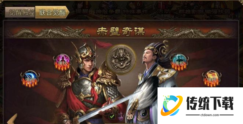 攻城掠地觉醒刘备怎么用