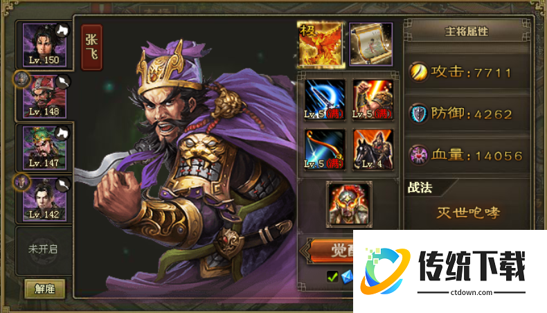 攻城掠地觉醒刘备怎么用