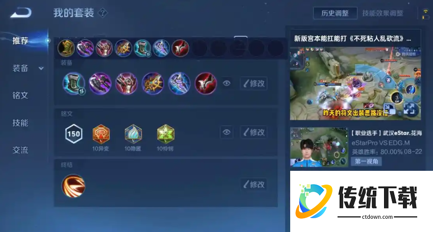 王者荣耀新宫本边路出装是什么