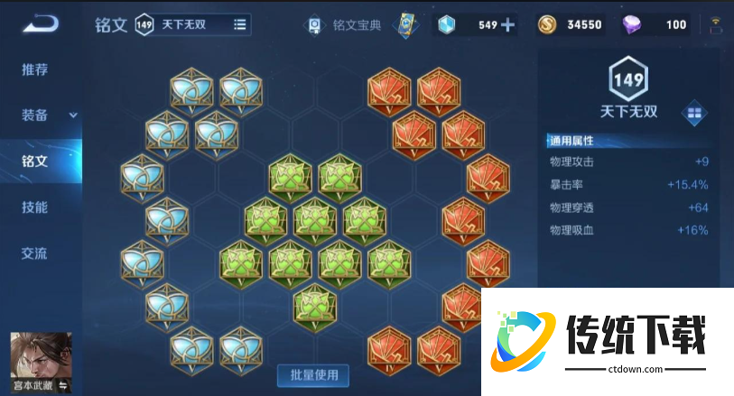 王者荣耀新宫本边路出装是什么