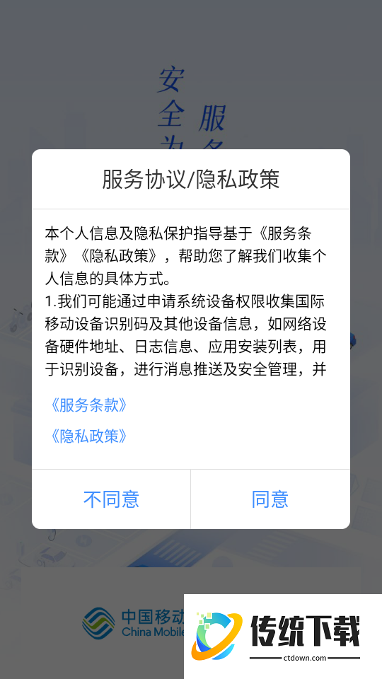 行车卫士云南版软件