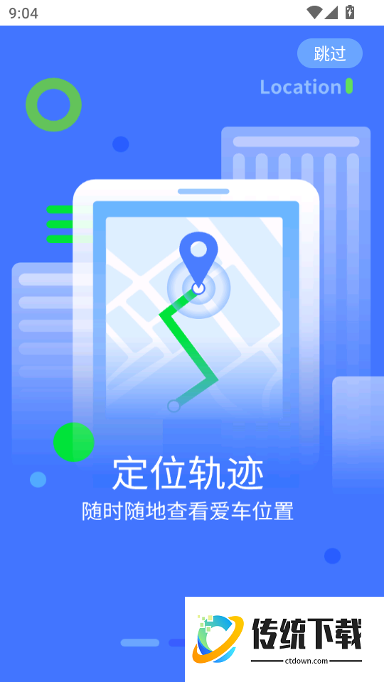 行车卫士云南版软件