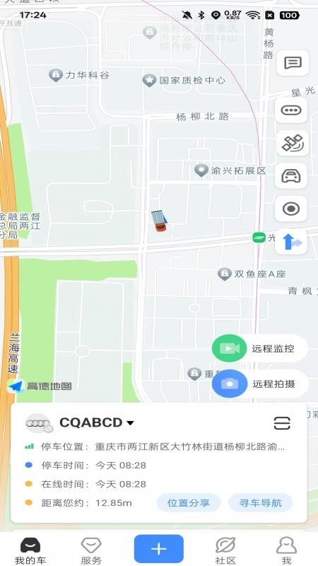 行车卫士云南版软件