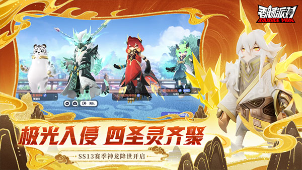 香肠派对正版官方版