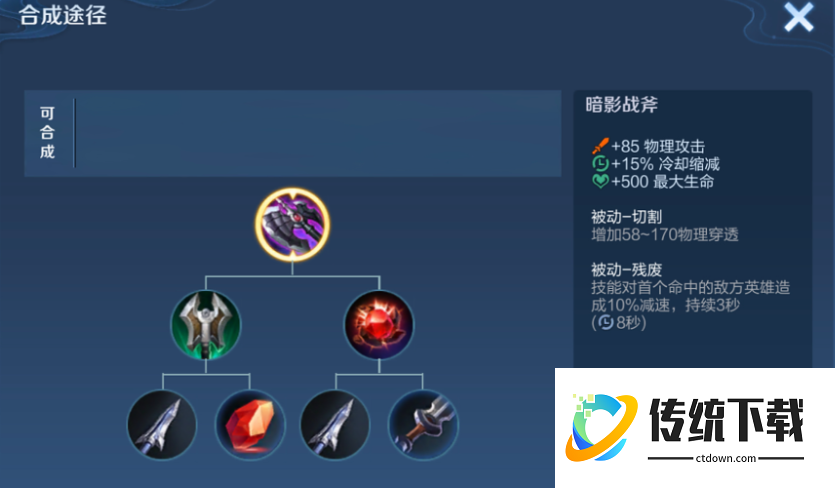 王者荣耀铠打芈月出装怎么出 王者荣耀铠打芈月出装怎么出