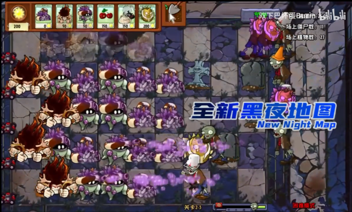  植物大战僵尸神奇植物版