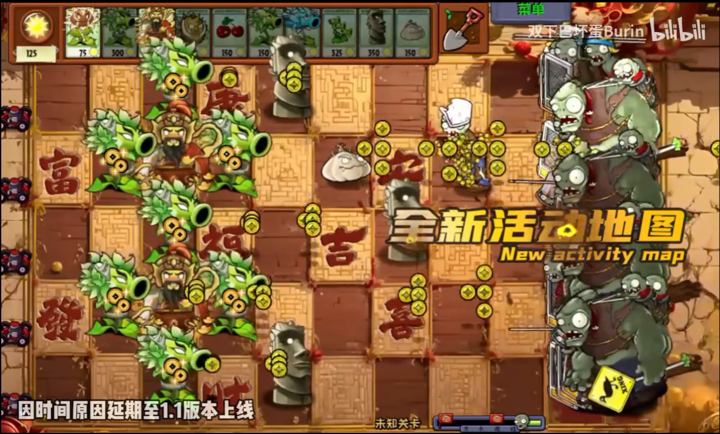  植物大战僵尸神奇植物版