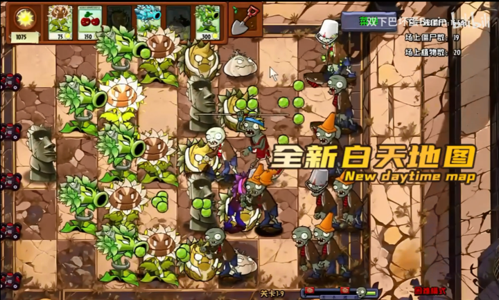  植物大战僵尸神奇植物版