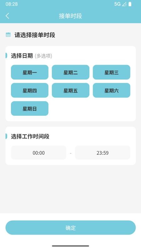 慧约商家免费版