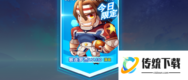 天天酷跑驺吾搭配什么角色