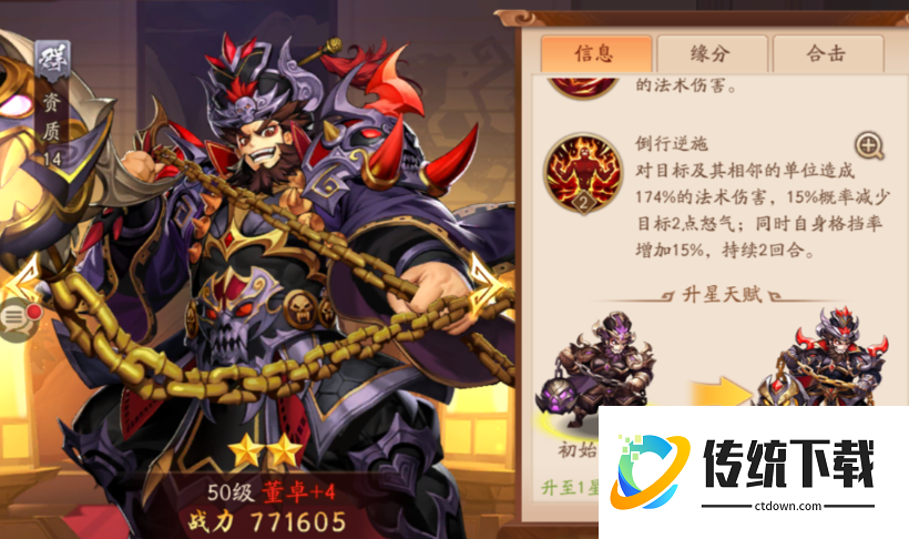 少年三国志2群雄之国怎么玩